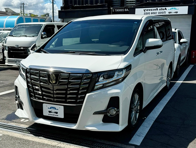 車